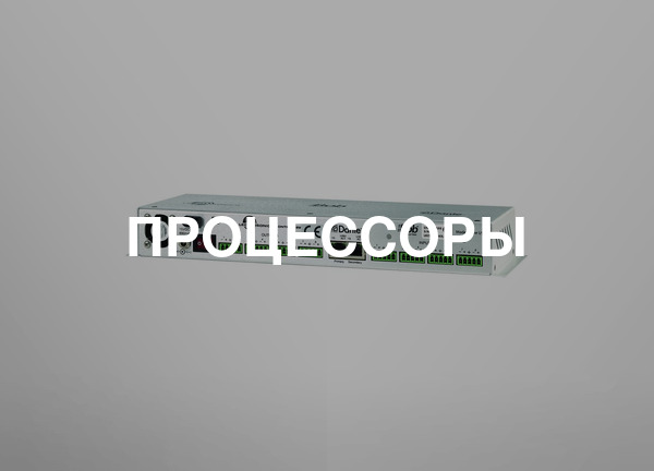 Процессоры